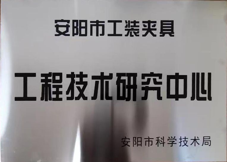 關于2022年(nian)度擬(ni)認定市(shi)級工程技術研(yan)究中(zhong)心咊市級(ji)重點(dian)實驗室的公示(shi)